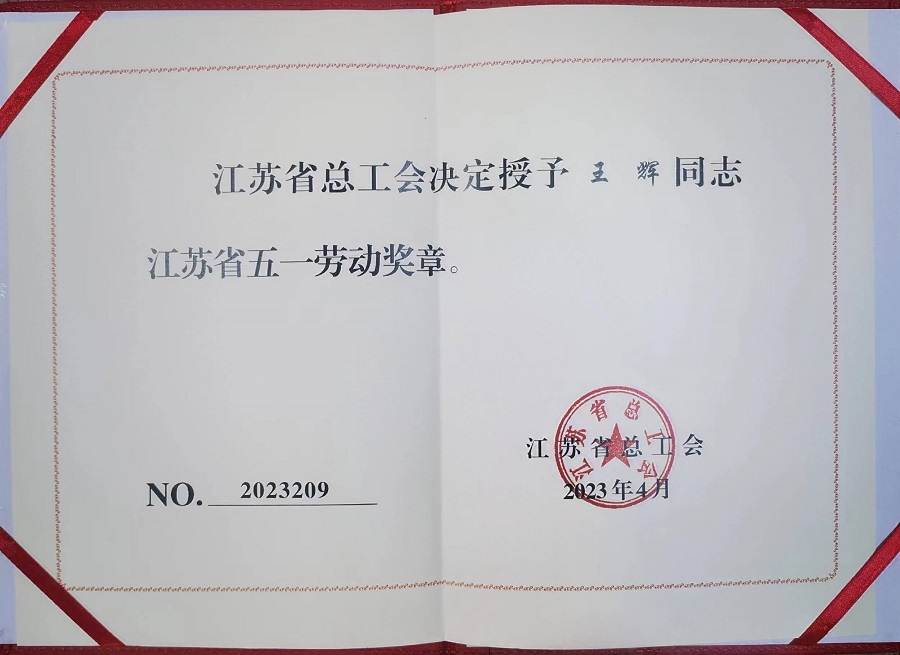 海洋之神hy590-五一劳动奖章 (1).jpg